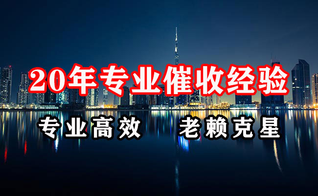 西盟讨账公司