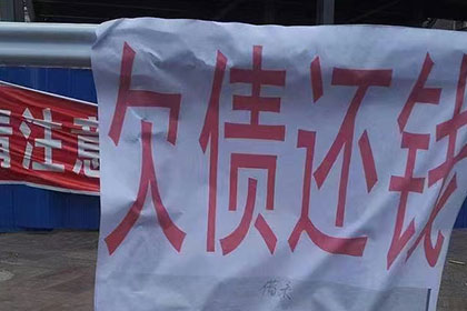 债务追讨中的非法行为解析